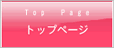 �g�b�v�y�[�W